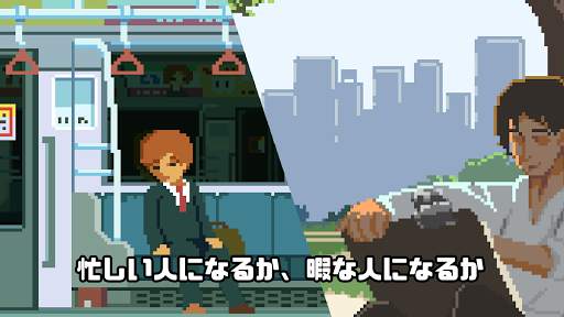 Life is a game : 人生ゲーム screenshot 4