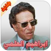 ابراهيم العلمي on 9Apps
