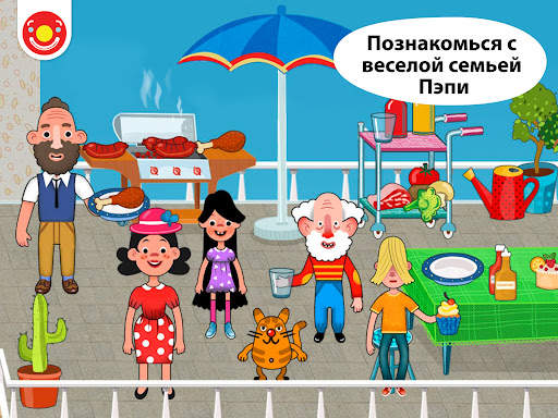Pepi House: Happy Family скриншот 21
