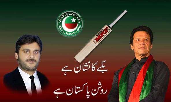 PTI Flex Maker 2018 screenshot 2