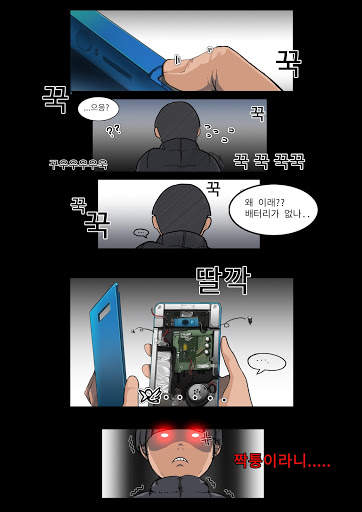GrowPhone (그루폰) - 폰키우기 скриншот 7