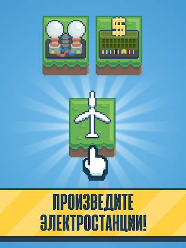 Реактор - магнат энергии скриншот 2