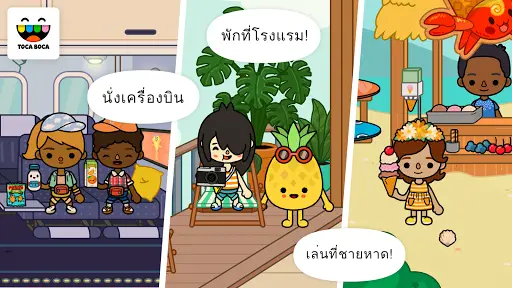 Toca Life: Vacation screenshot 1