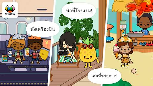 Toca Life: Vacation screenshot 1