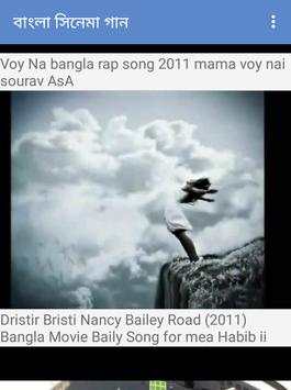 Bangla Movie Song screenshot 1