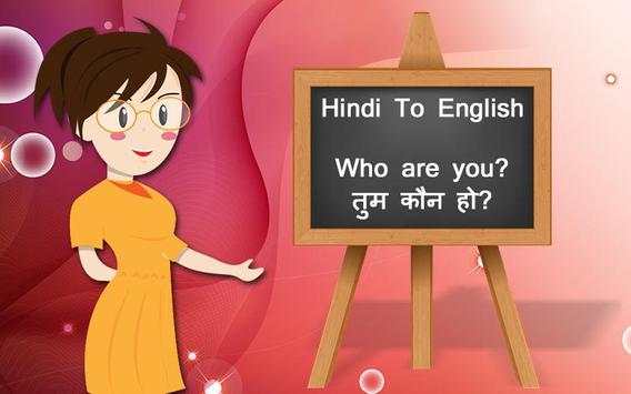 Hindi English Translation - Smart Hindi Dictionary screenshot 3