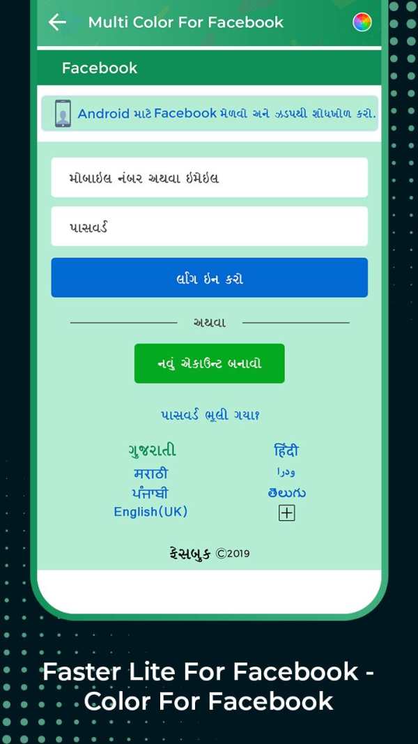 Faster Lite for Facebook screenshot 4