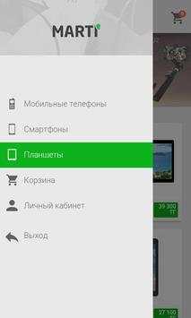 Marti Shop screenshot 3