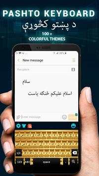 Pashto Keyboard скриншот 2