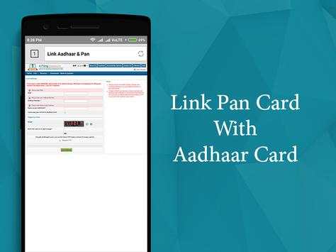Check Aadhar Card Status screenshot 6