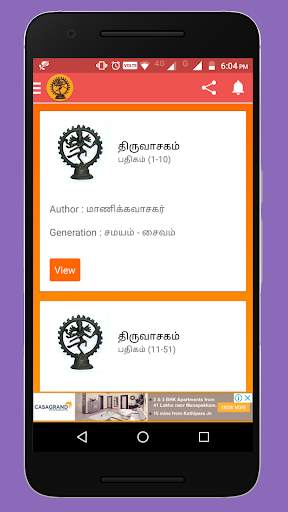 Thiruvasagam Songs screenshot 5