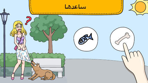 Brain Find: هل يمكنك إيجاده؟ 4 تصوير الشاشة