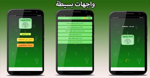 أسئلة وأجوبة 4 تصوير الشاشة