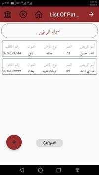 Register 4 تصوير الشاشة