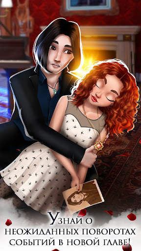 Игры про любовь - вампиры скриншот 9