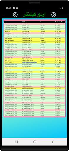 Islamic/Urdu calendar 2024 screenshot 5