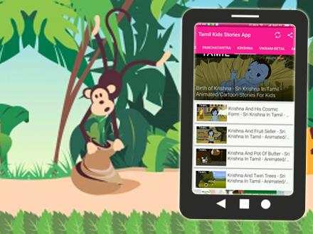 Tamil Kids Stories with Video - சிறுவர் கதைகள் screenshot 4