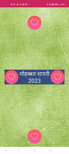 2023 Love and Romantic Shayari скриншот 8