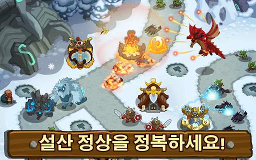 Realm Defense: 전략 시뮬레이션 게임 screenshot 2