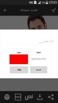 تعديل الصور رموز و الكتابة 6 تصوير الشاشة
