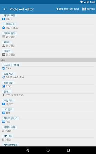 Photo exif editor screenshot 13