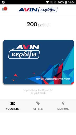 AVIN Κερδίζω App 1 تصوير الشاشة