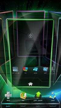 Next Launcher Arabic Langpack screenshot 2