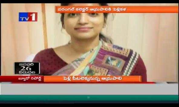 TV1 News Live TV screenshot 7