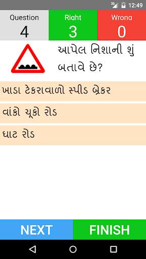 Driving Licence Test Gujarati screenshot 3