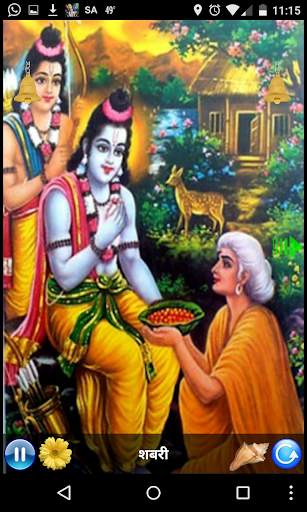 RAMAYAN CHAUPAIYAN screenshot 8