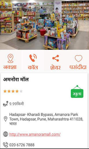 Rasta Dikhane Wala App l हिंदी screenshot 6