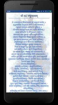 Shiva Stotram with HD Audio Shiv Stotram in Hindi screenshot 6