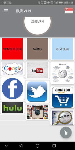 VPN proxy EuropeVPN screenshot 2