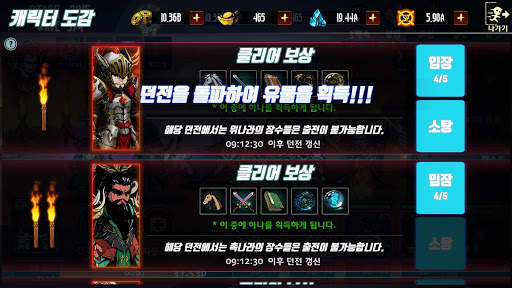 환생 삼국지 - 방치형 RPG 14 تصوير الشاشة