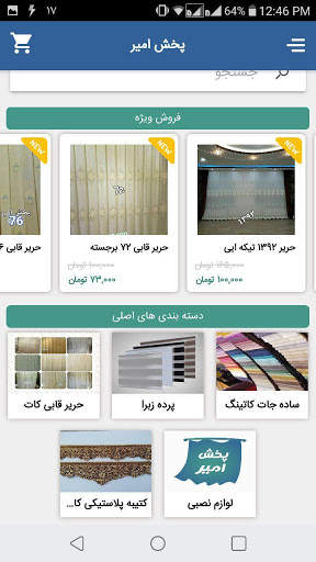 پخش امیر screenshot 8