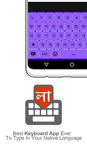 Bangla keyboard скриншот 1