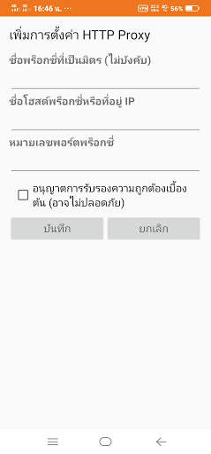 ORANGE VPN - เร็วและแรง screenshot 4