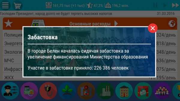 Симулятор Бразилии 2 скриншот 8