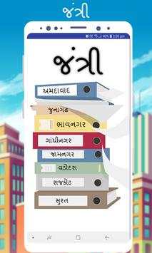 Jantri - જંત્રી screenshot 2