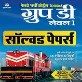 Railway Group D Practice Set in Hindi on 9Apps