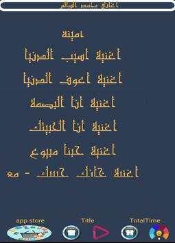 Musique Mohammed Salem screenshot 1