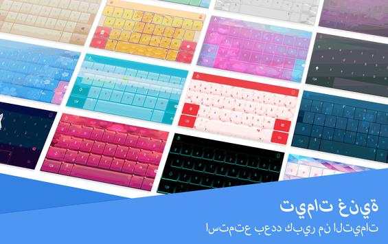 لوحة مفاتيح TouchPal - الرسومات التعبيرية ونسق 8 تصوير الشاشة