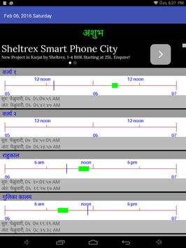 Hindu Panchang screenshot 16
