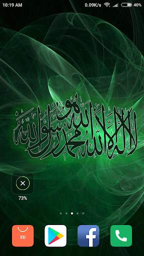 Islamic Wallpaper screenshot 12