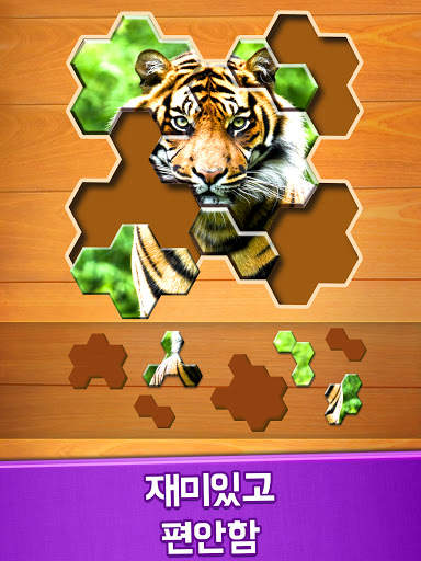 직소 퍼즐: Jigsaw Puzzles screenshot 11