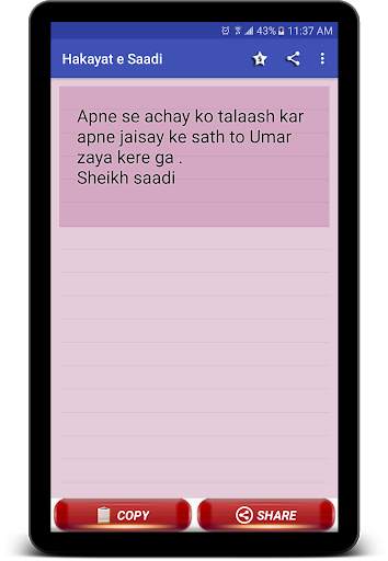 Sheikh Saadi Shirazi Sayings - Hakayat E Saadi screenshot 4