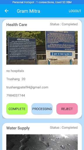 Gram Mitra screenshot 7