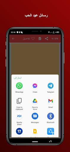 رسائل عيد الحب 2021 8 تصوير الشاشة