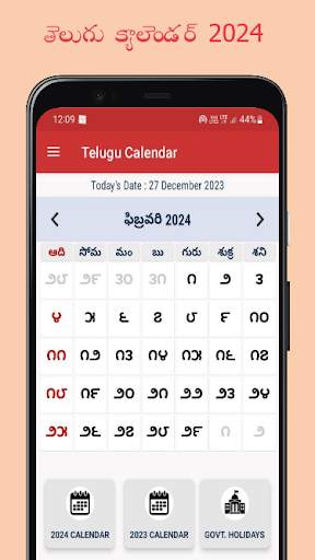 Calendar Telugu 2024 1 تصوير الشاشة