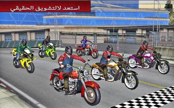 الجديد أعلى سرعة دراجة هوائية سباق: حر ألعاب 2 تصوير الشاشة